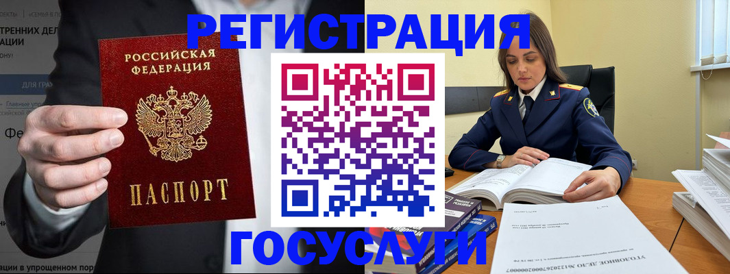 миграционный учет в Поворино