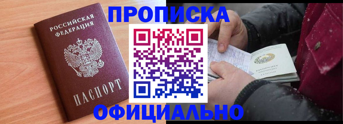 временная регистрация госуслуги в Поворино