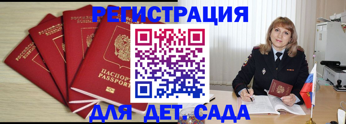 временная регистрация в квартире в Поворино
